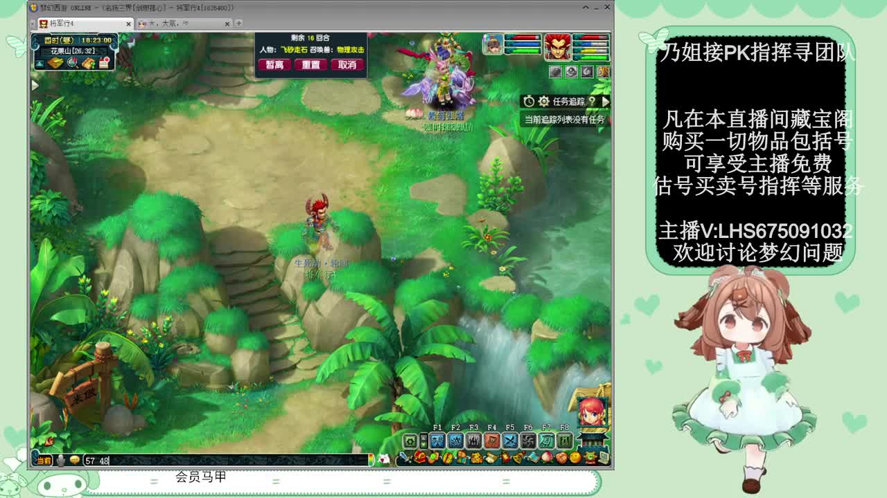 年内乃姐~接PK指挥寻团队 第9段