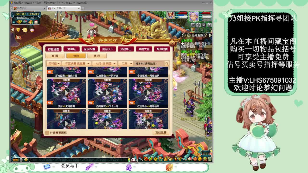 年内乃姐~接PK指挥寻团队 第10段