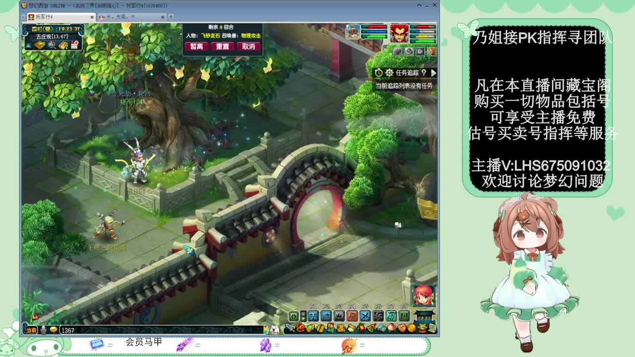 年内乃姐~接PK指挥寻团队 第11段