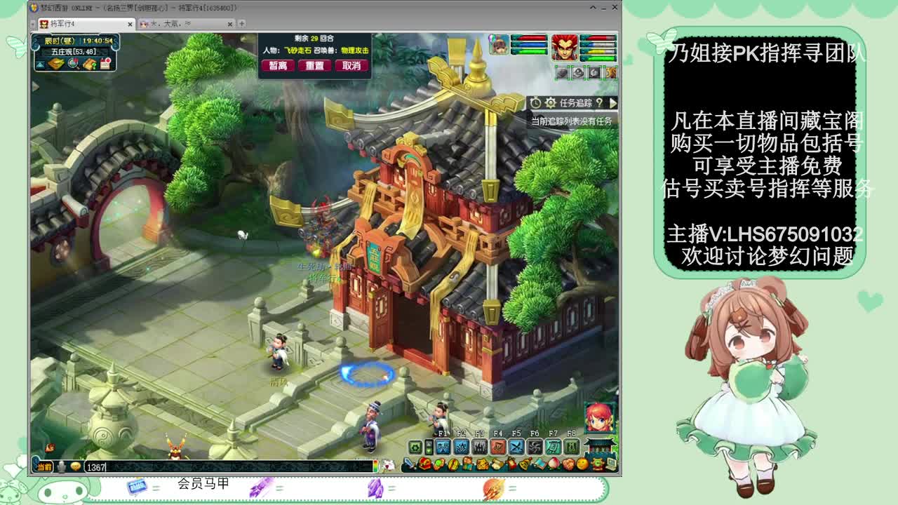 年内乃姐~接PK指挥寻团队 第12段