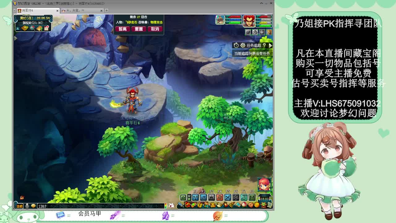 年内乃姐~接PK指挥寻团队 第13段