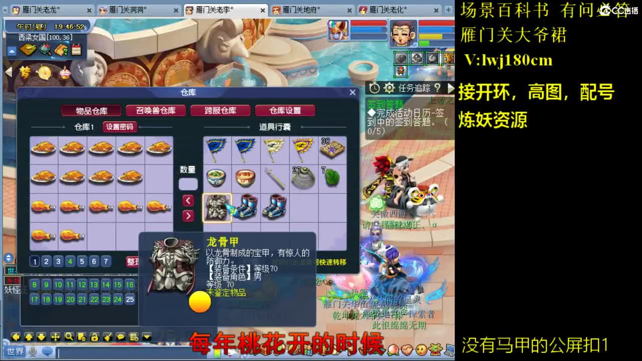 175的日常抓持国场景炼妖接所有资源 第2段