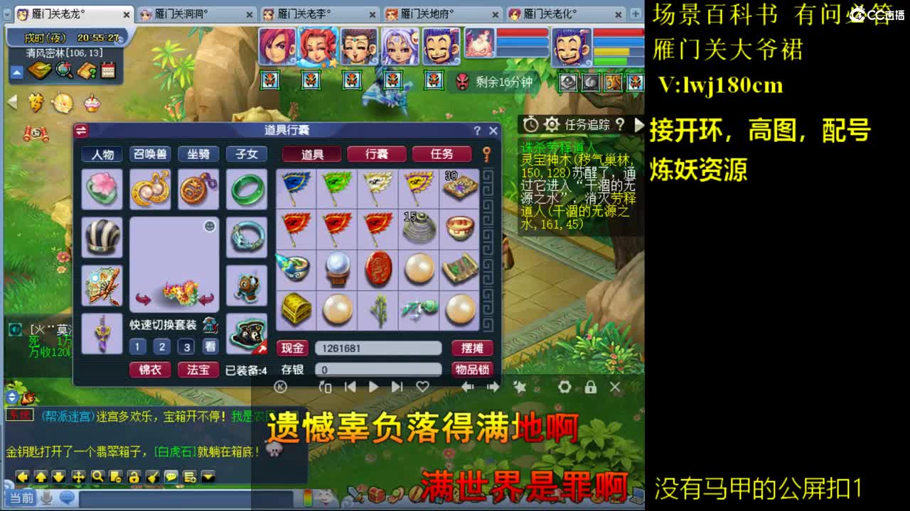 175的日常抓持国场景炼妖接所有资源 第4段