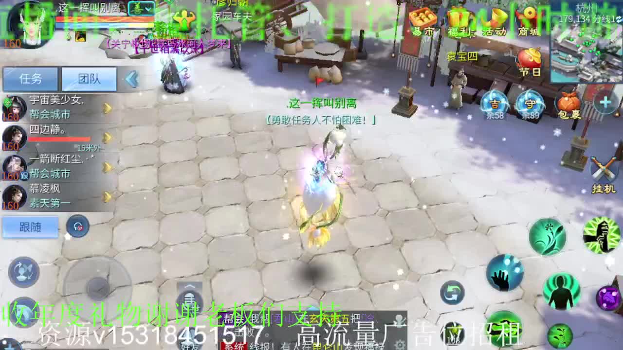 逍遥招主播，接托管打造冲榜，谢谢支持！ 第3段