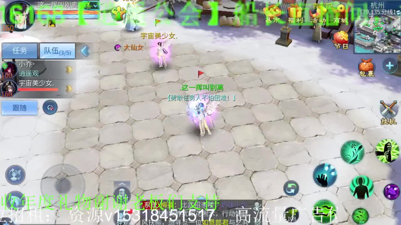 逍遥招主播，接托管打造冲榜，谢谢支持！ 第4段