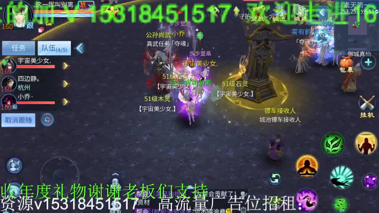 逍遥招主播，接托管打造冲榜，谢谢支持！ 第5段