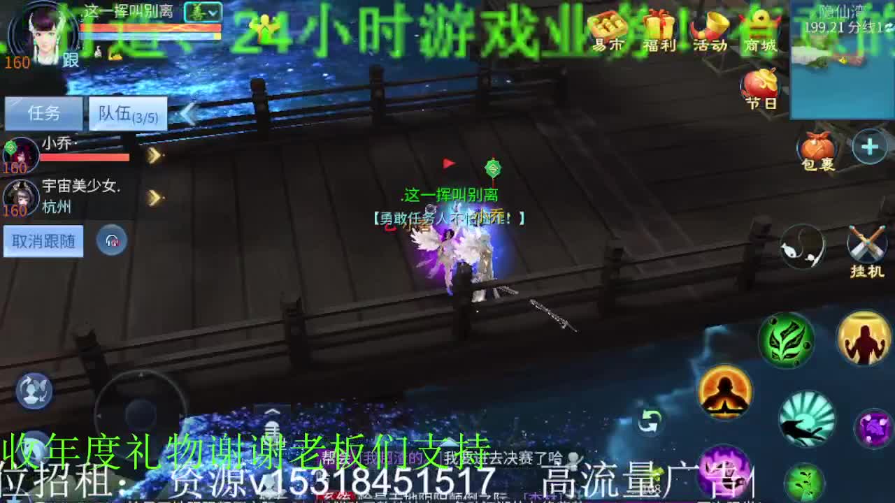 逍遥招主播，接托管打造冲榜，谢谢支持！ 第6段