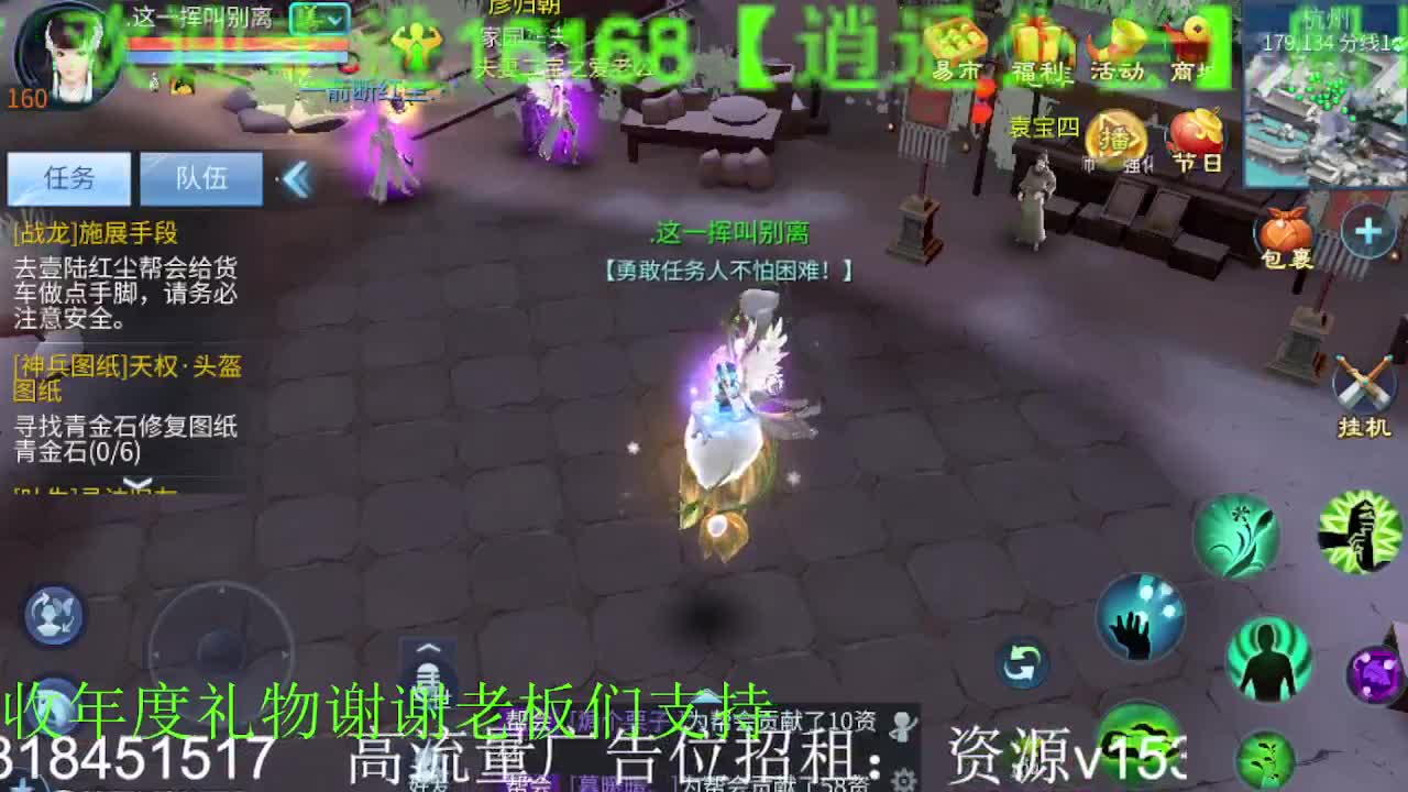 逍遥招主播，接托管打造冲榜，谢谢支持！ 第8段