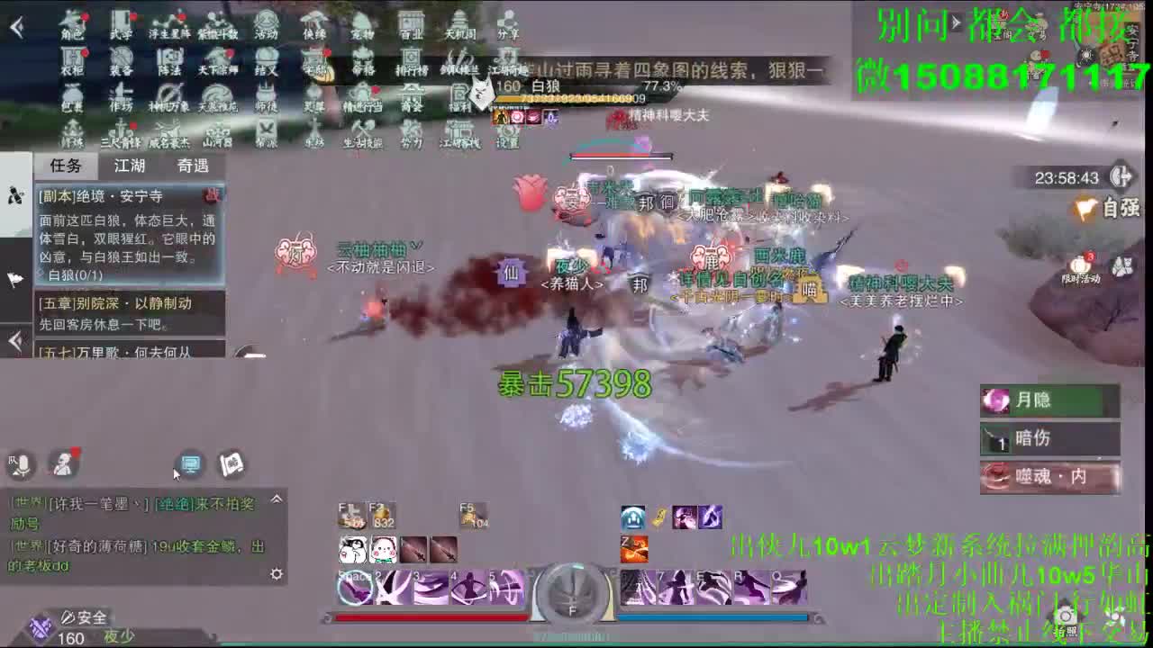 别问 都会 都接 （全职 专业团队） 第1段