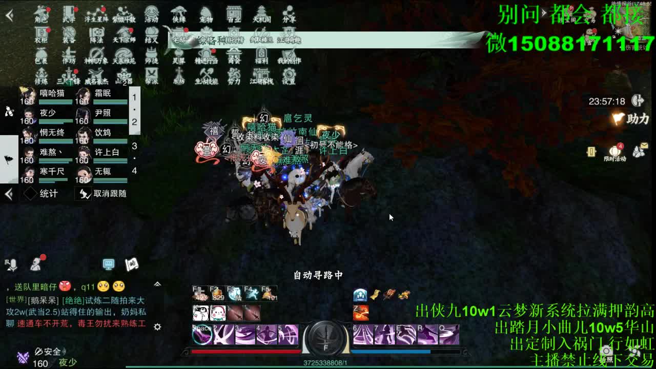 别问 都会 都接 （全职 专业团队） 第2段