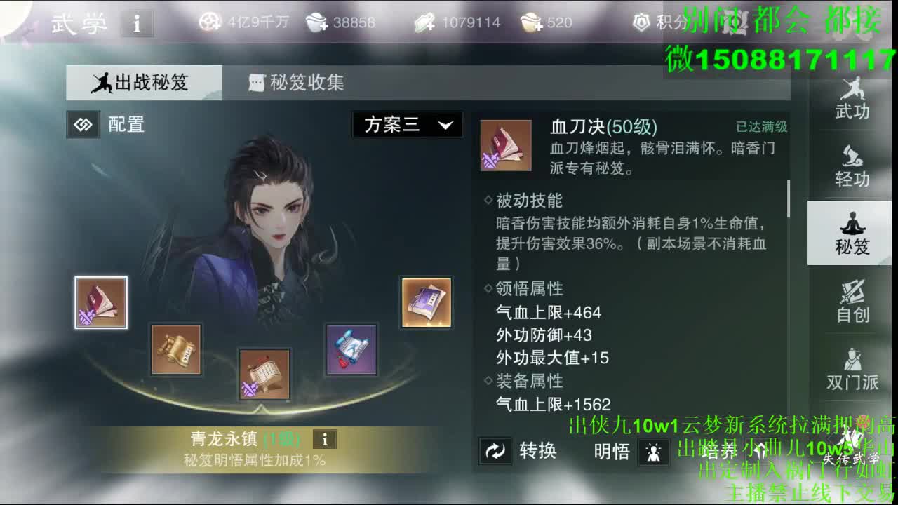 别问 都会 都接 （全职 专业团队） 第3段