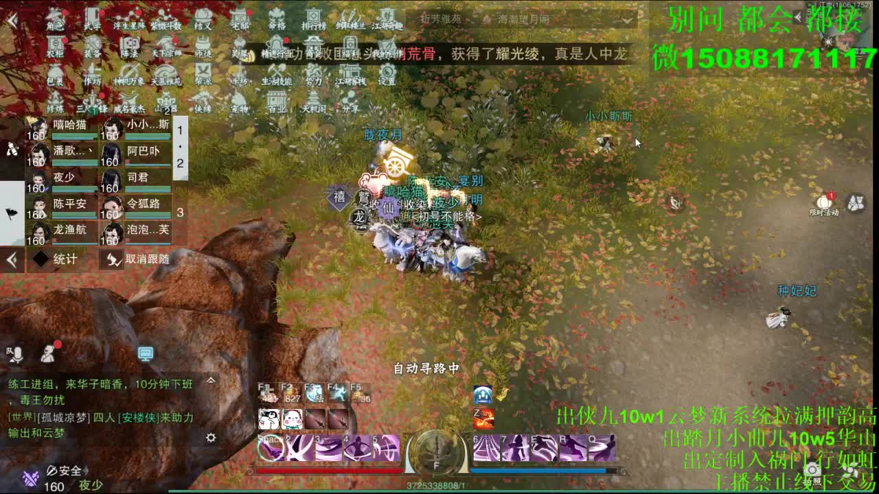 别问 都会 都接 （全职 专业团队） 第4段