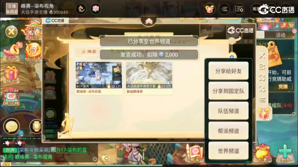 又菜又爱玩！ 第1段