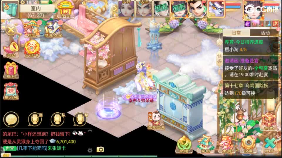 又菜又爱玩！ 第4段