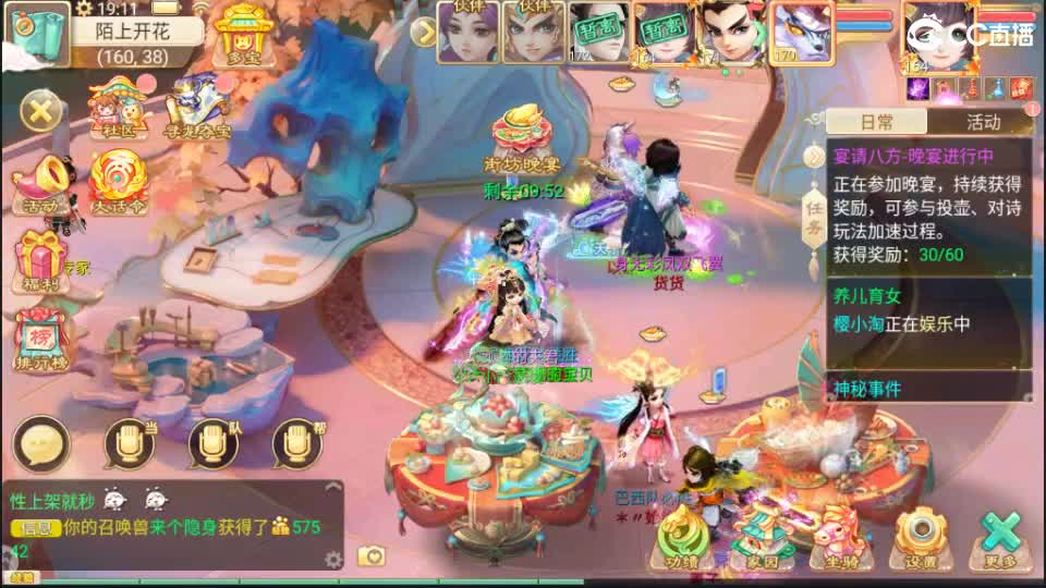 又菜又爱玩！ 第5段