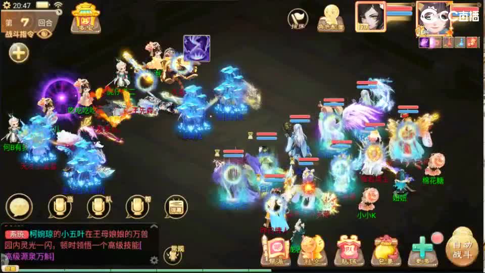 又菜又爱玩！ 第8段