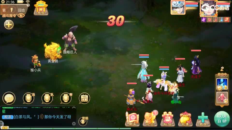 又菜又爱玩！ 第10段