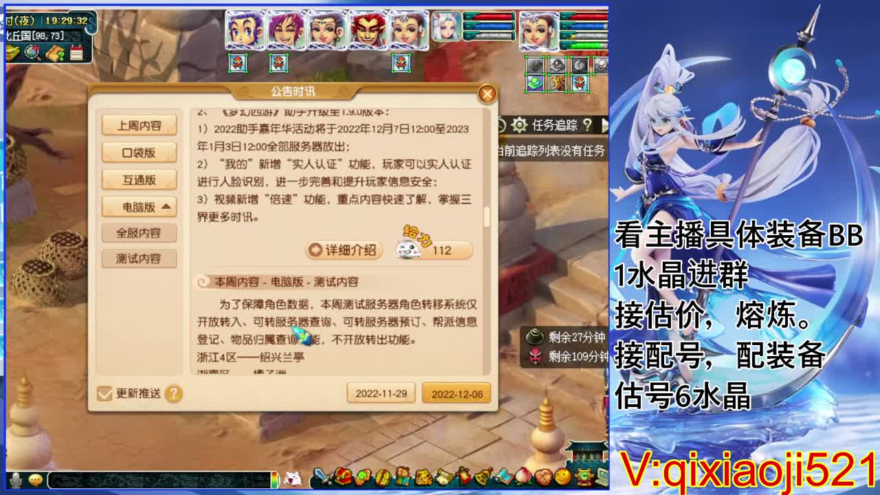 估价熔炼配号，75效率日常 第2段