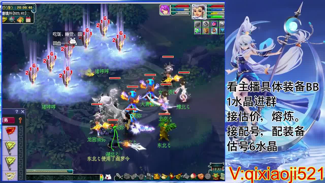 估价熔炼配号，75效率日常 第3段