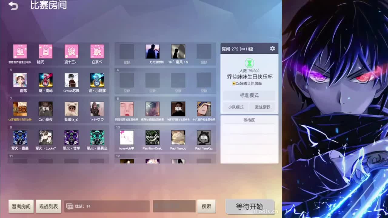 直播还世界杯的债 第3段