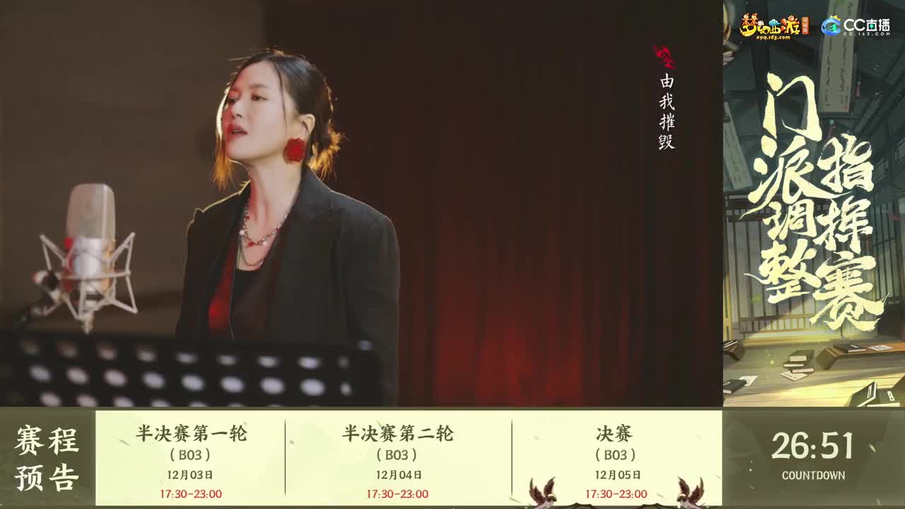 【重播】2022门派调整指挥赛 第1段