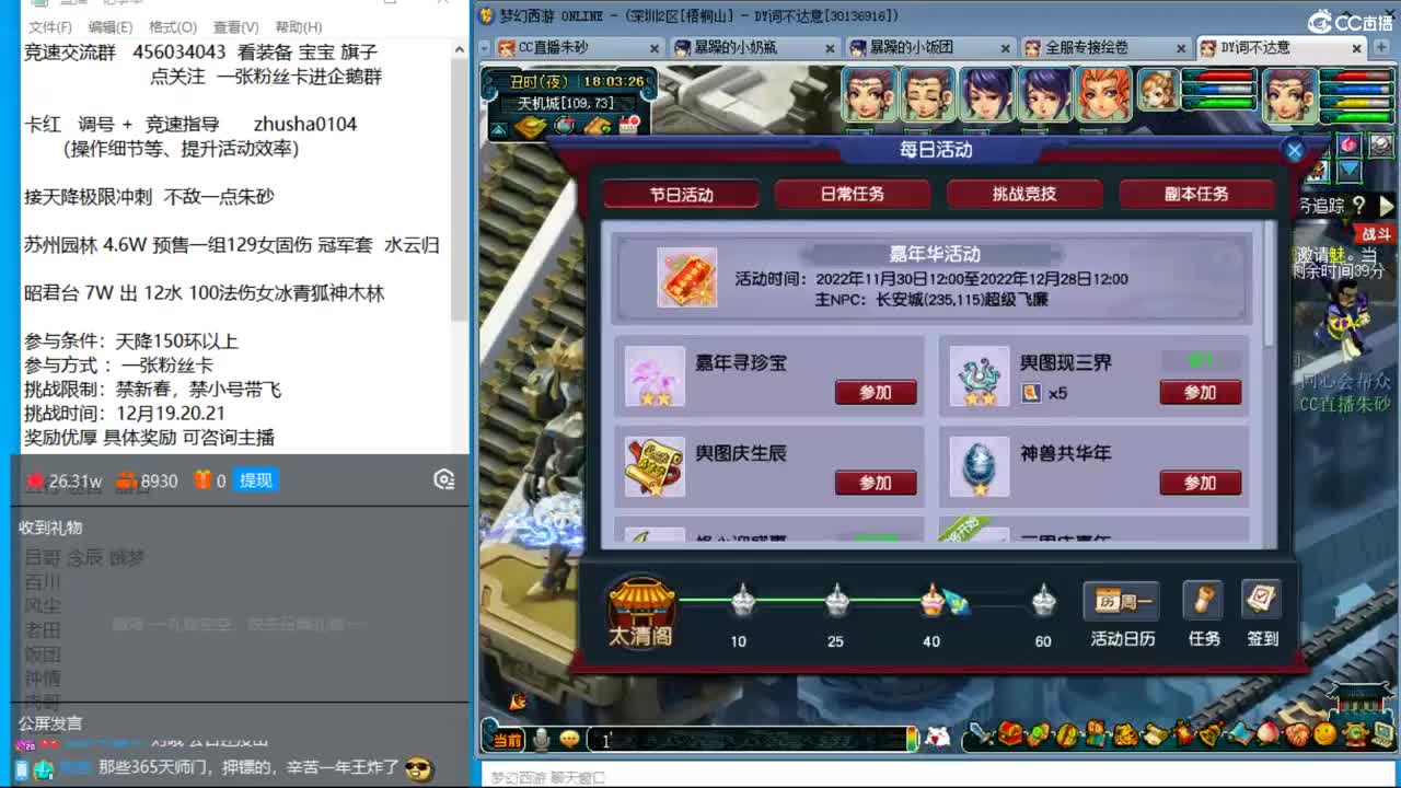 冠军套的超神之路 第1段