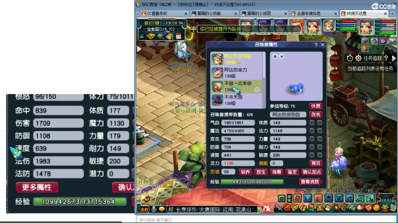 冠军套的超神之路 第3段