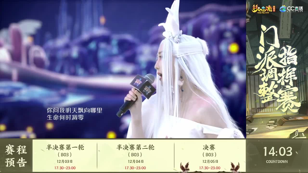 【重播】2022门派调整指挥赛 第6段