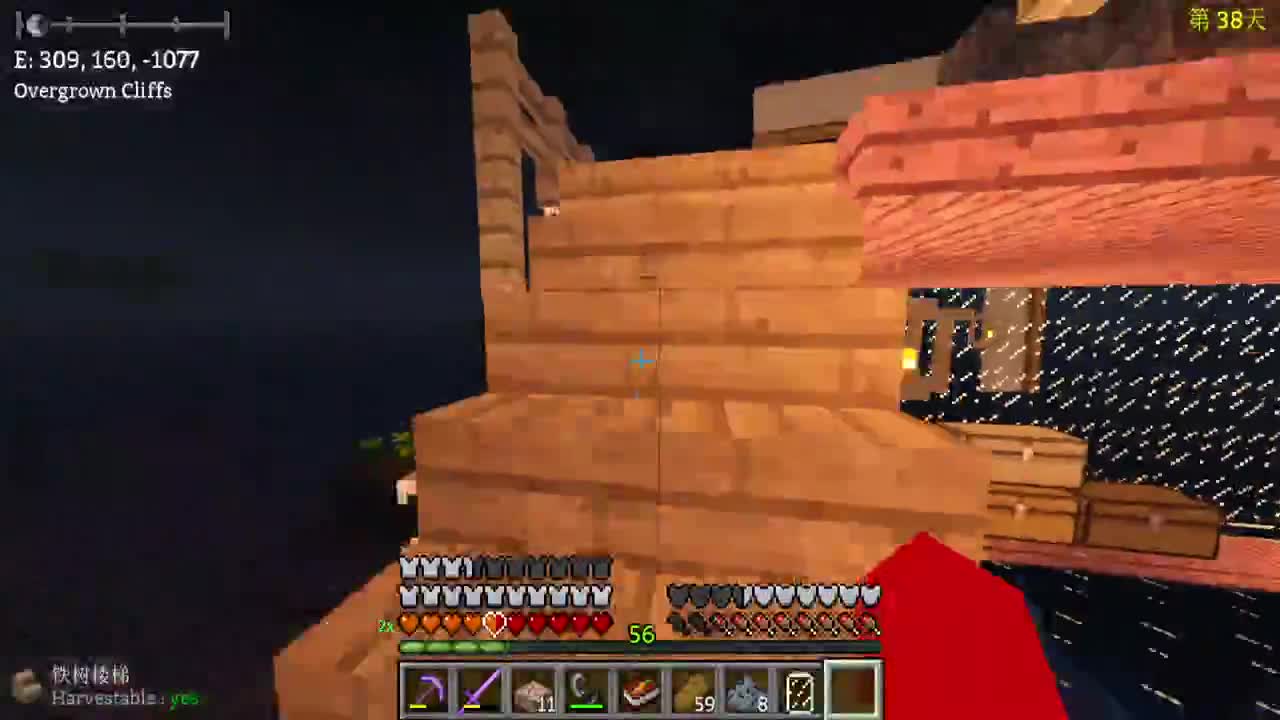 冻坏我了！ 第5段