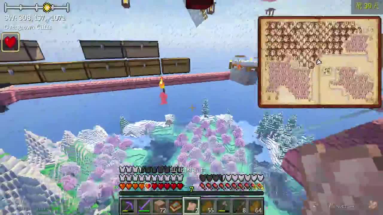 冻坏我了！ 第6段