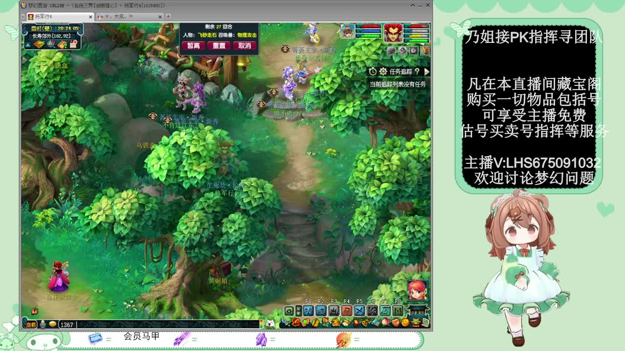 年内乃姐~接PK指挥寻团队 第1段