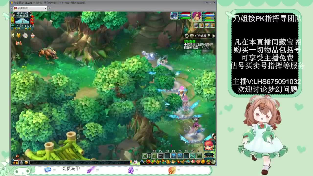 年内乃姐~接PK指挥寻团队 第2段