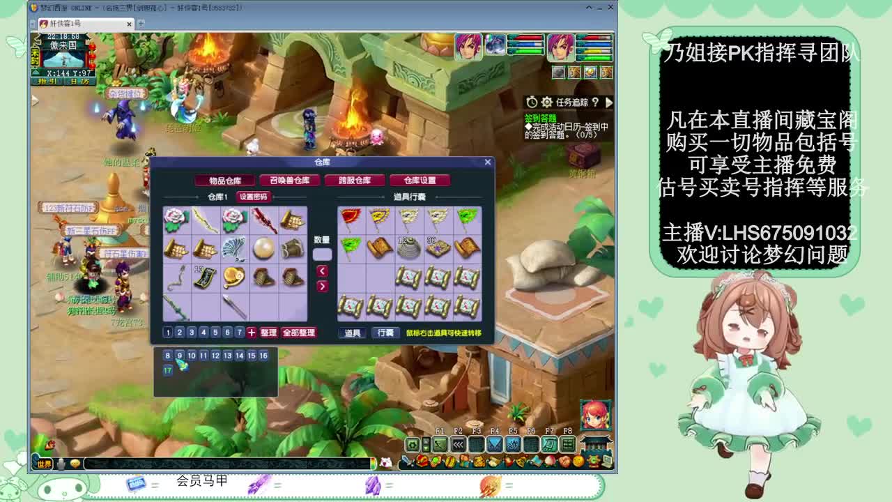 年内乃姐~接PK指挥寻团队 第5段