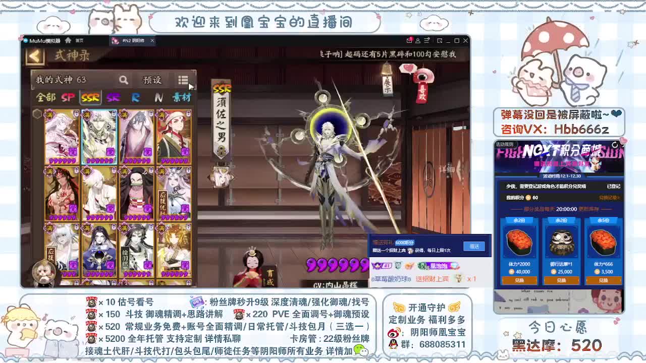 接全面调号/找号/托管/斗技 第5段