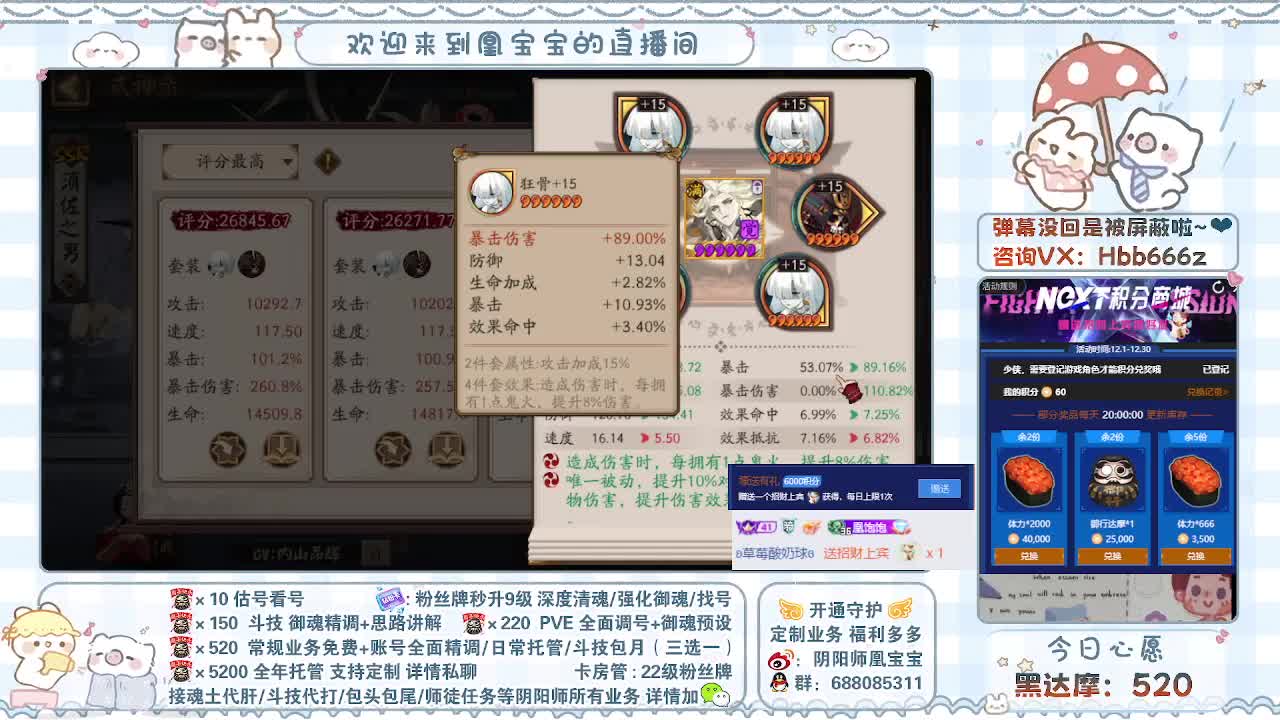 接全面调号/找号/托管/斗技 第6段
