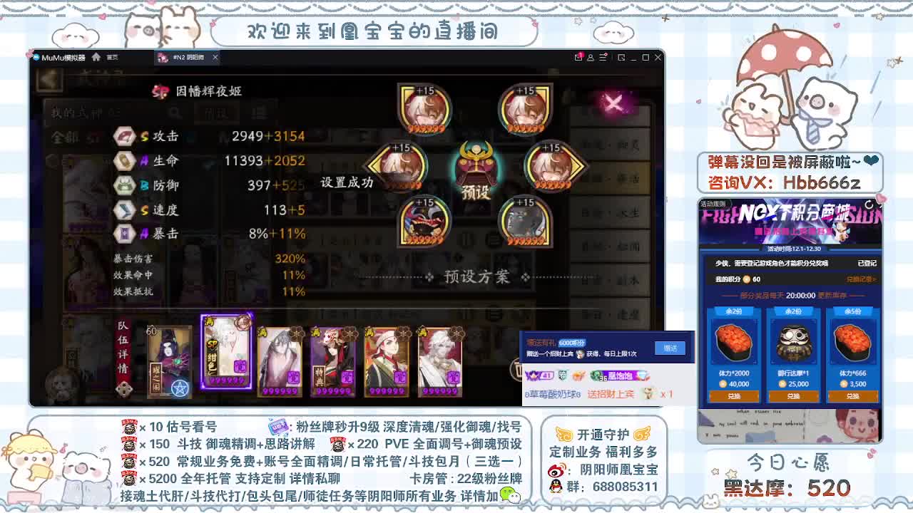接全面调号/找号/托管/斗技 第7段