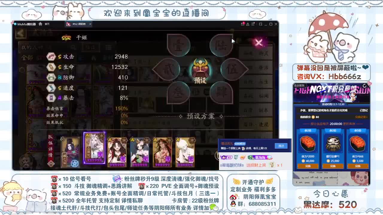 接全面调号/找号/托管/斗技 第8段