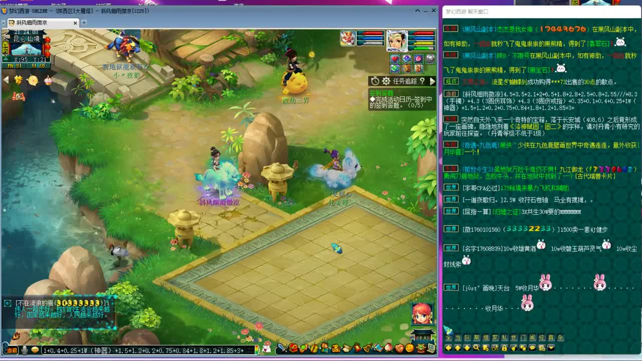晚上一块看看剑会 第5段