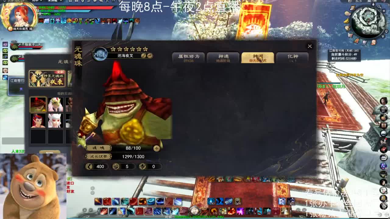 看号估价属性改造 第3段