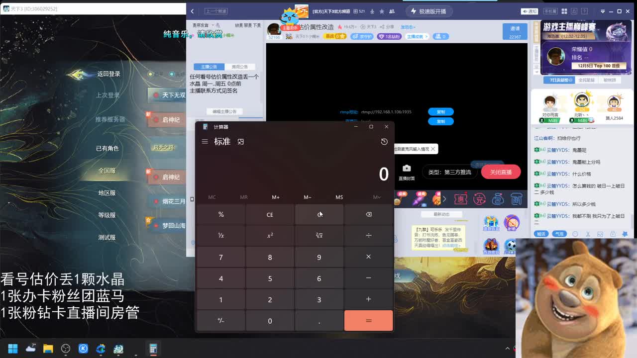 看号估价属性改造 第4段