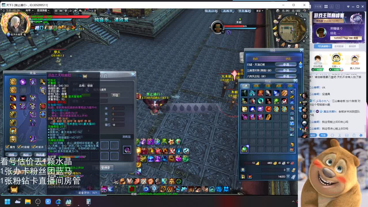 看号估价属性改造 第5段