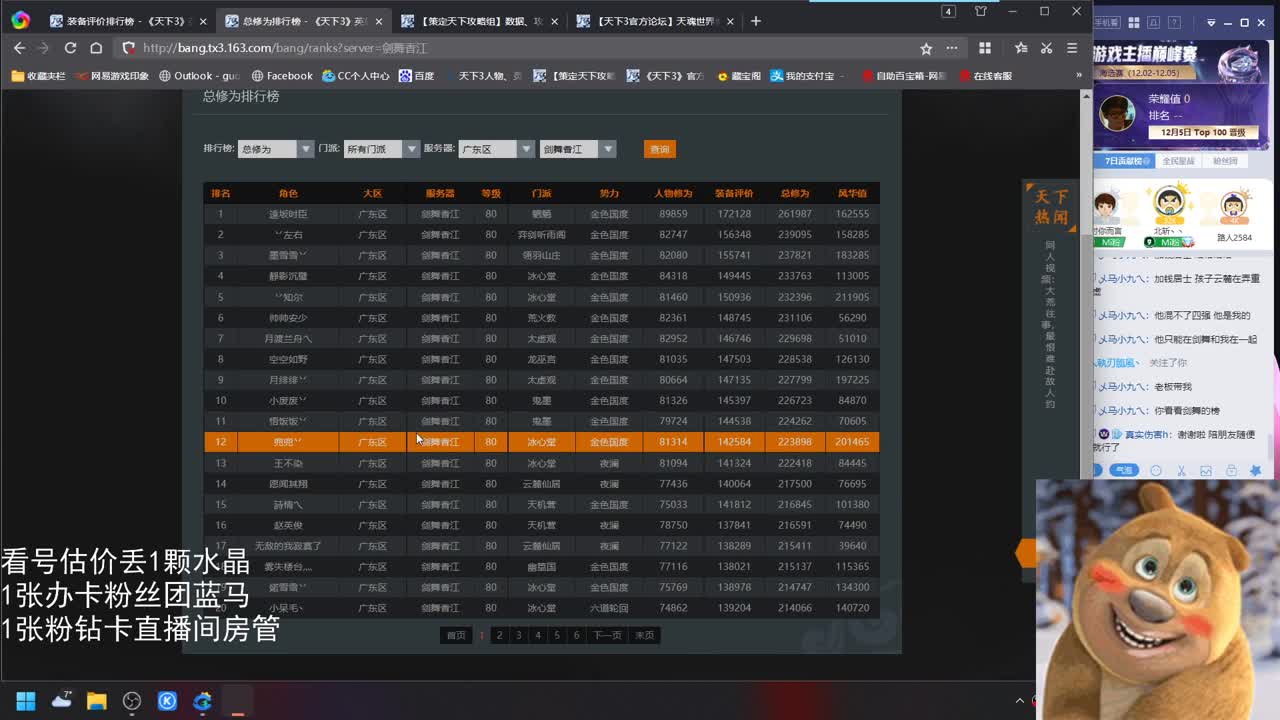 看号估价属性改造 第6段