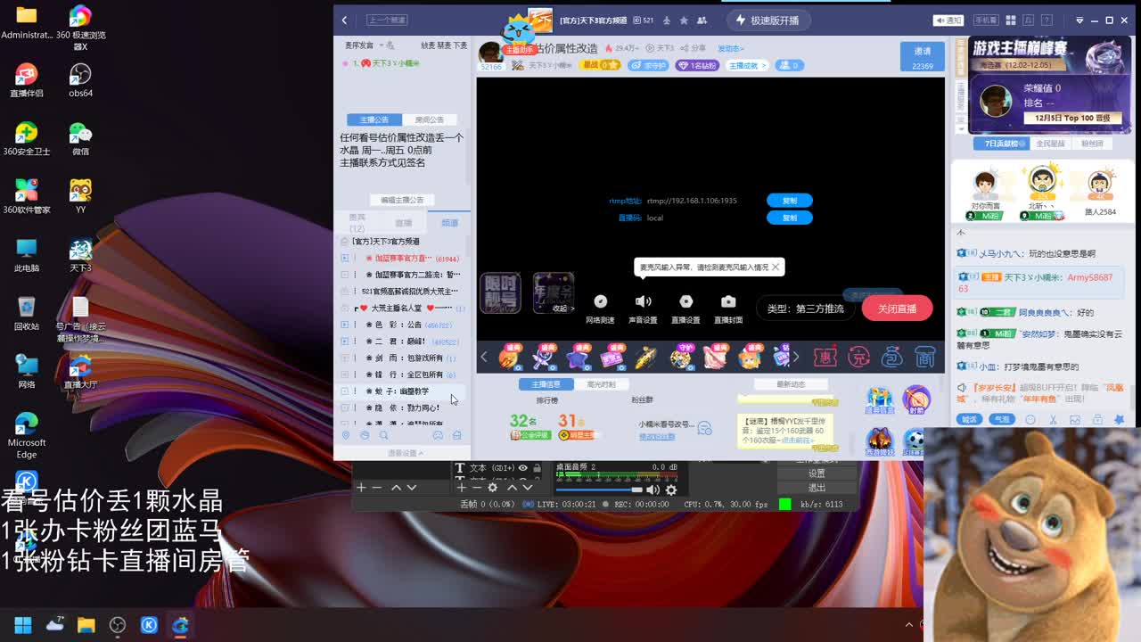 看号估价属性改造 第7段