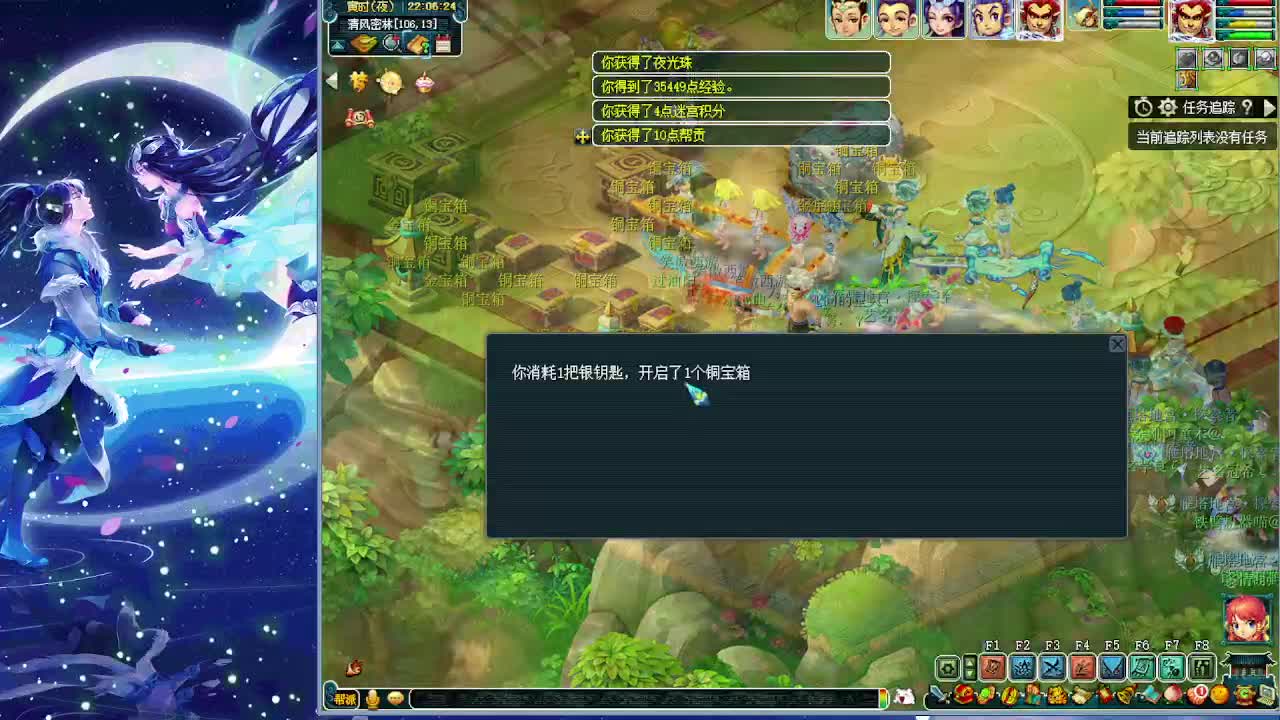 阳光城三界菁英我来了！ 第5段