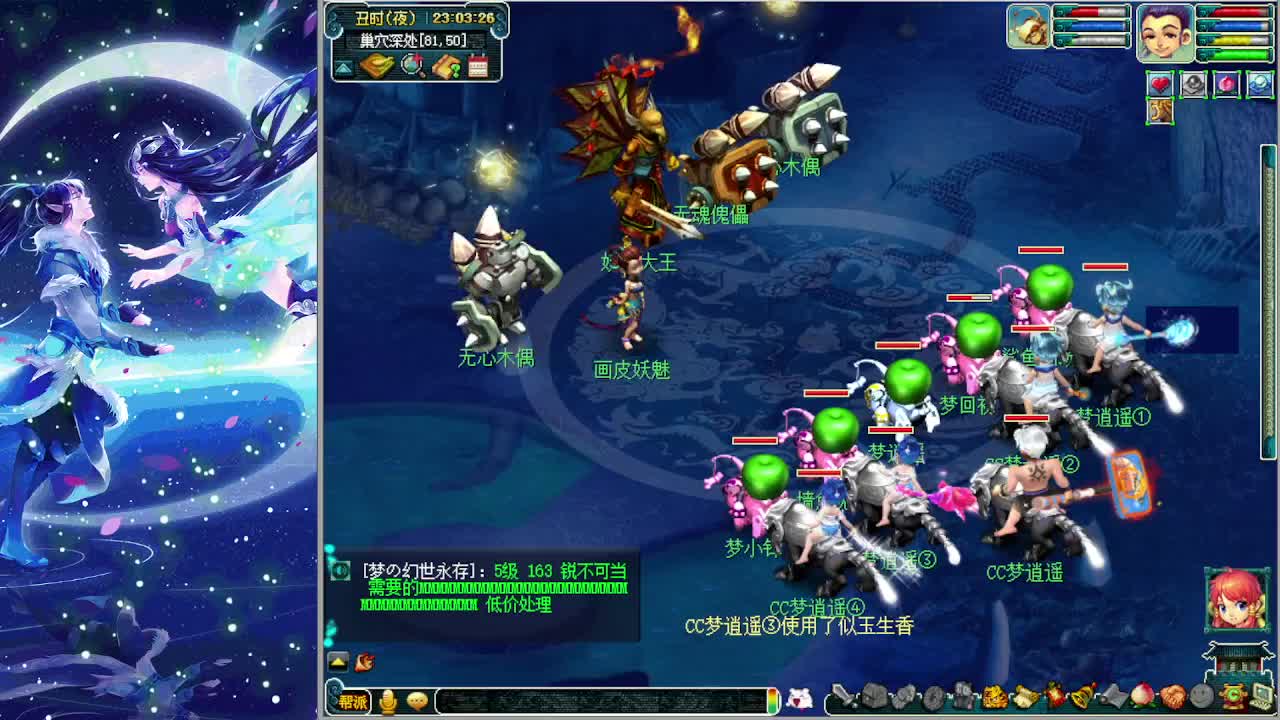 阳光城三界菁英我来了！ 第7段