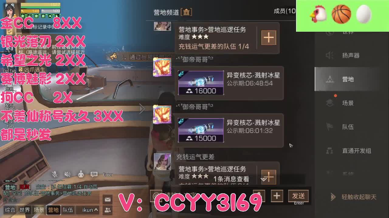 方舟市来了 第2段