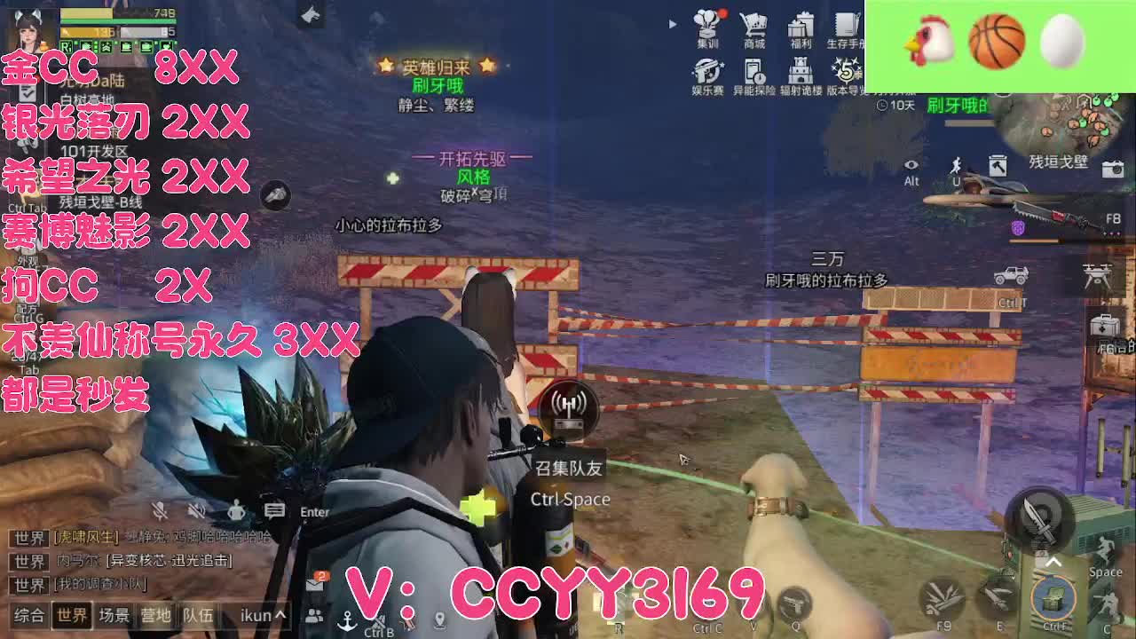 方舟市来了 第3段