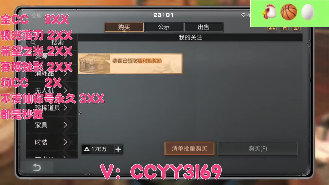 方舟市来了 第8段