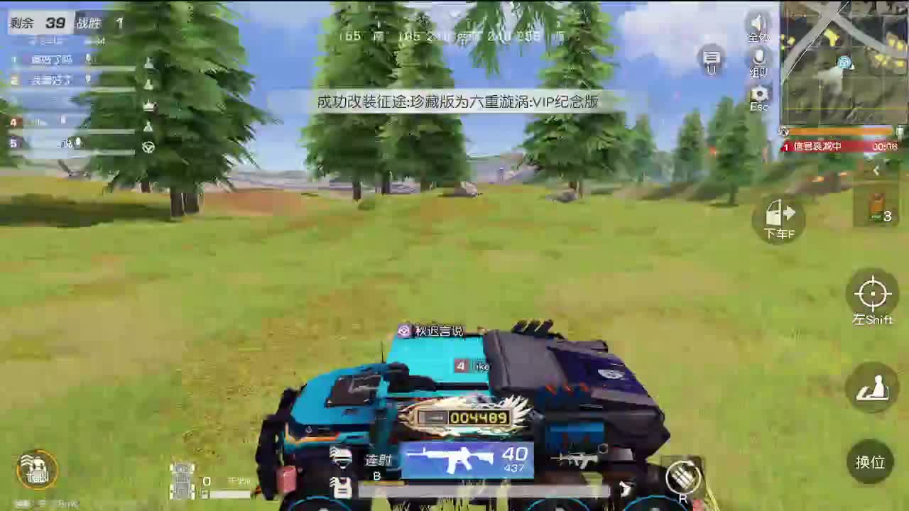 速冻模式· 第4段