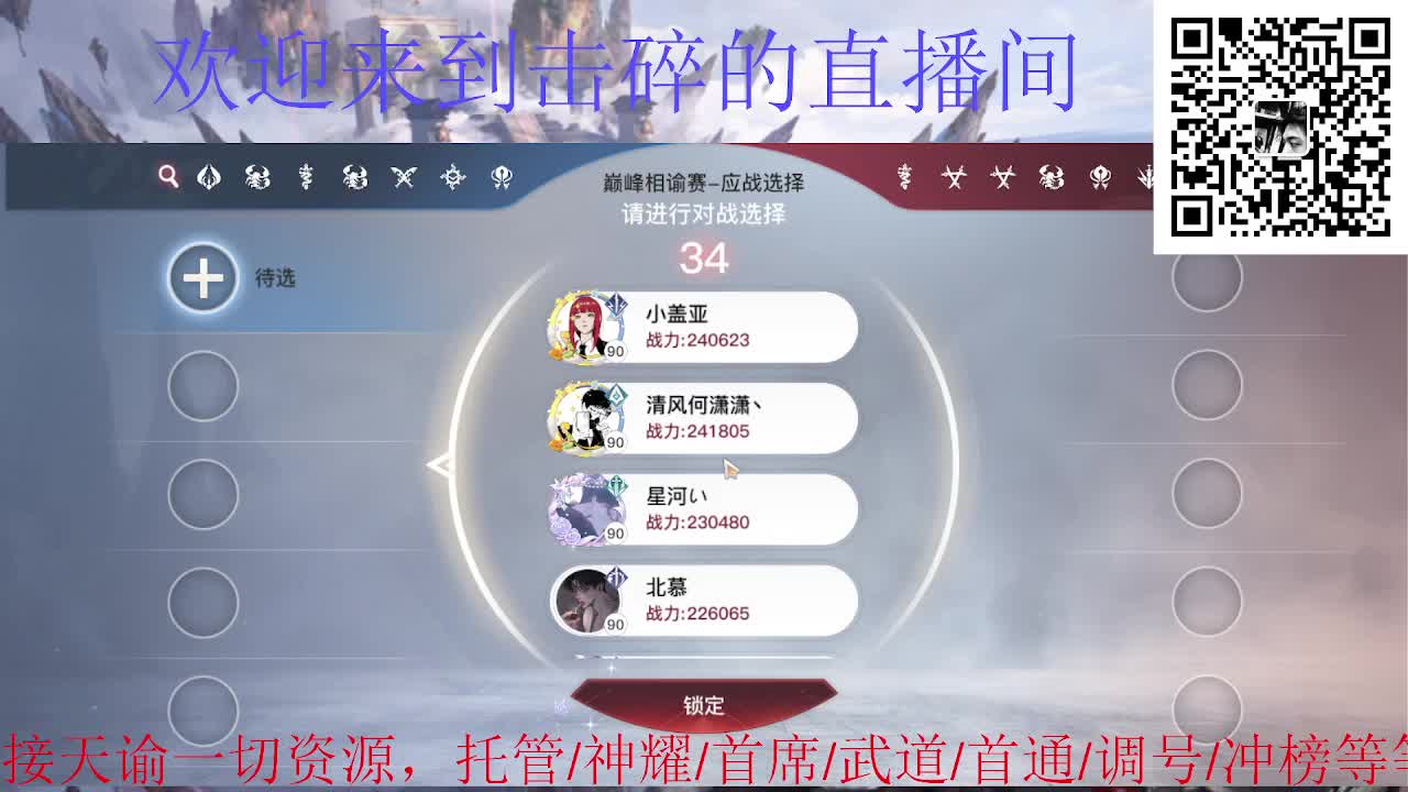 接神耀 武道 首席 首通，接天谕一切资源 第1段
